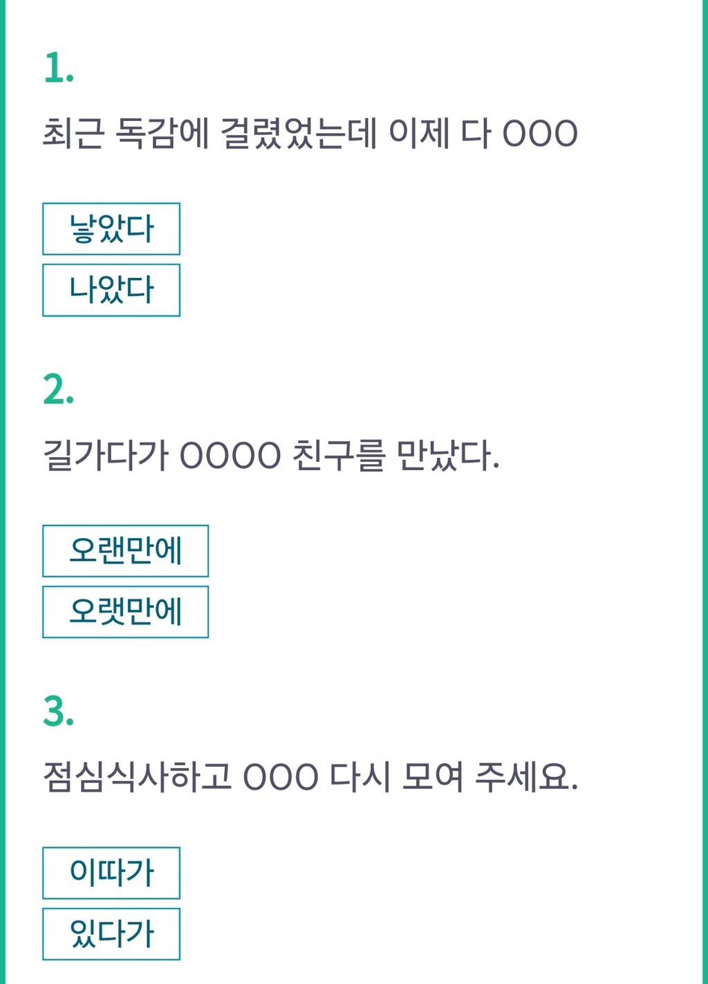 초급 국어 테스트 12문항 | 인스티즈