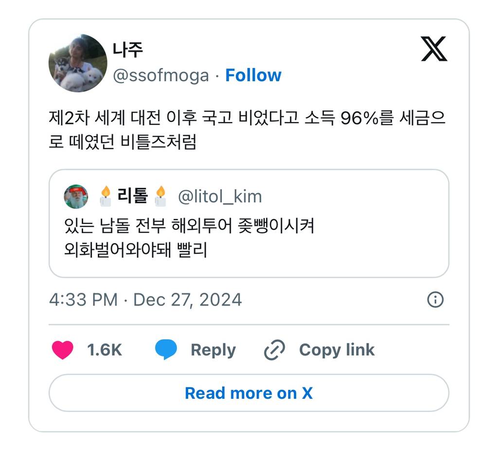 있는 남돌 전부 해외투어 뺑이시켜 외화벌어와야돼 빨리.twt | 인스티즈