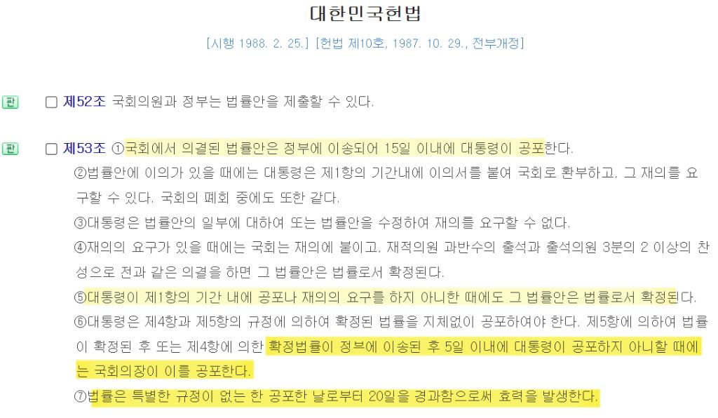 대행 줄줄이 탄핵하는거 걱정하시는 분들이 있는데 알려드릴게요 | 인스티즈