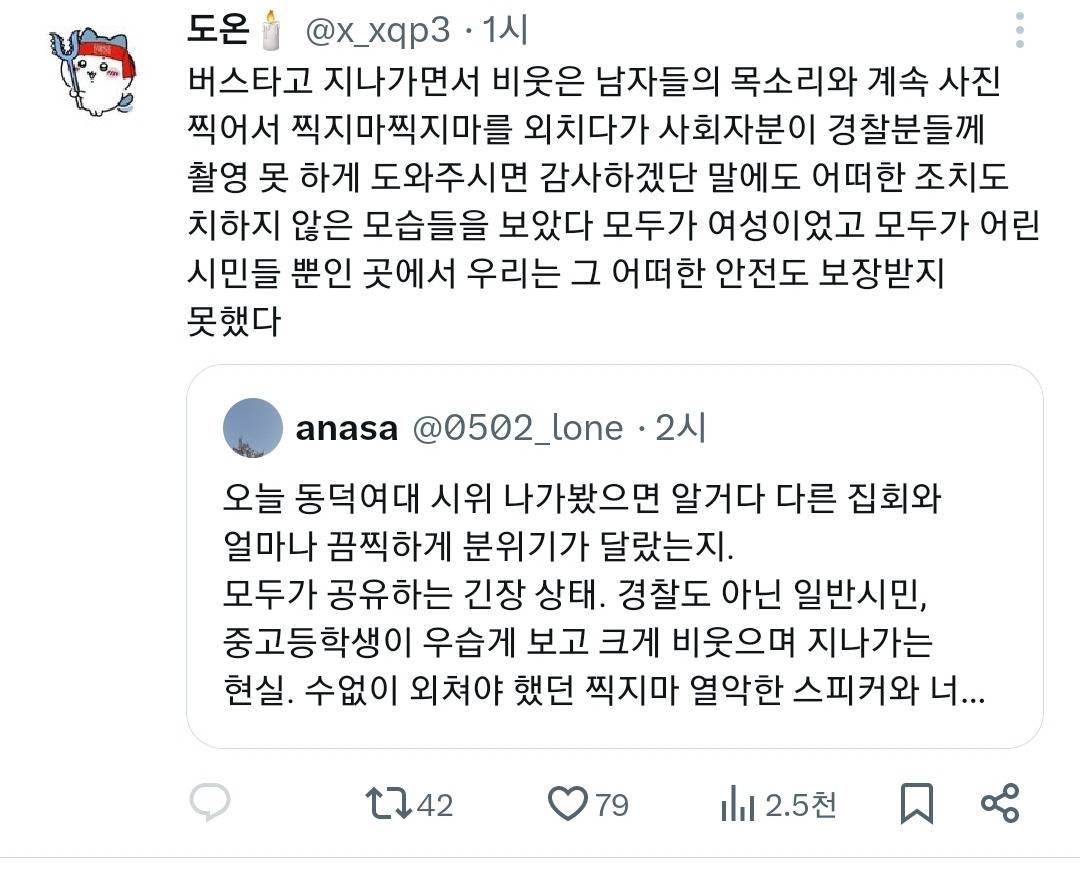 오늘 동덕여대 시위 나가봤으면 알거다 다른 집회와 얼마나 끔찍하게 분위기가 달랐는지 | 인스티즈