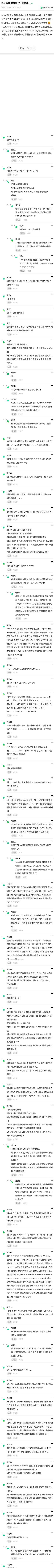 회사 막내 성실한것도 꼴받음… | 인스티즈