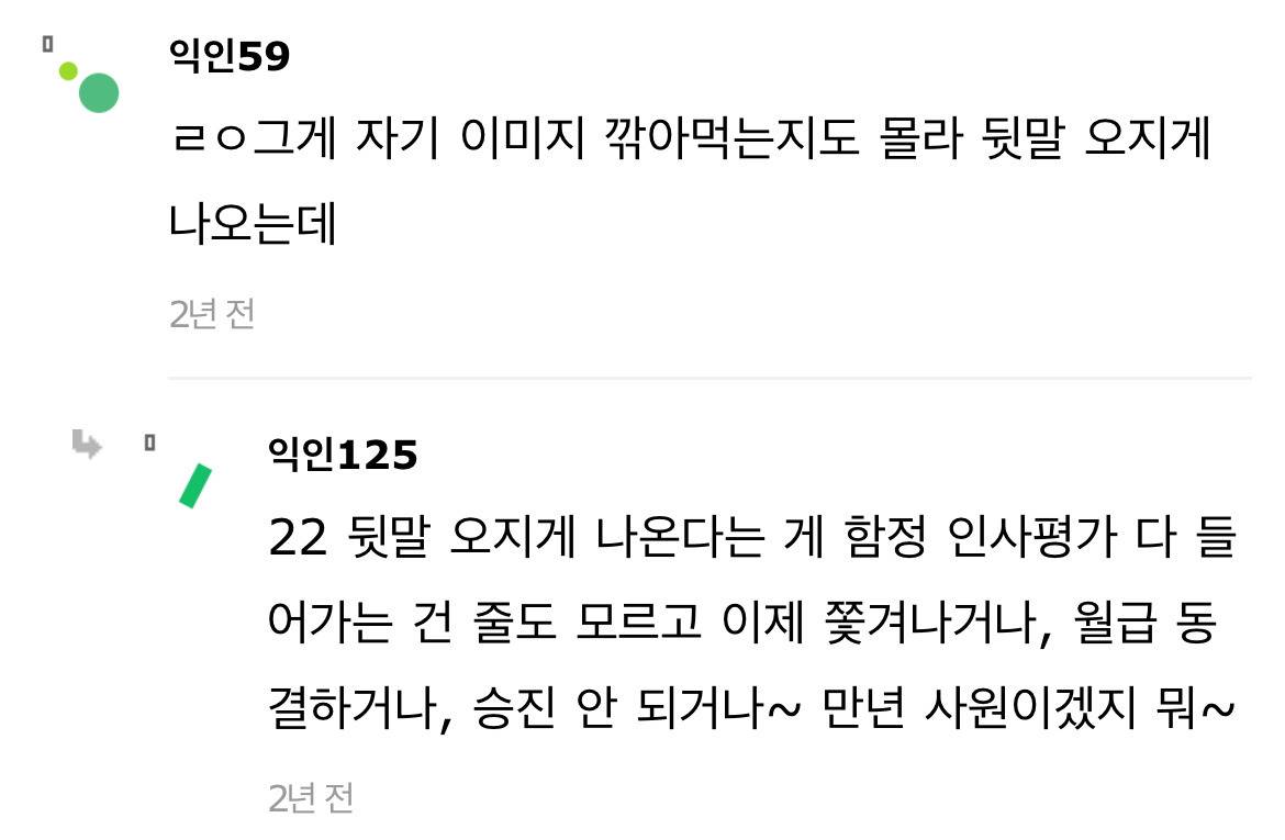 요즘 들어오는 신입들 잡무 절대 안하려고함 ㄹㅇ | 인스티즈