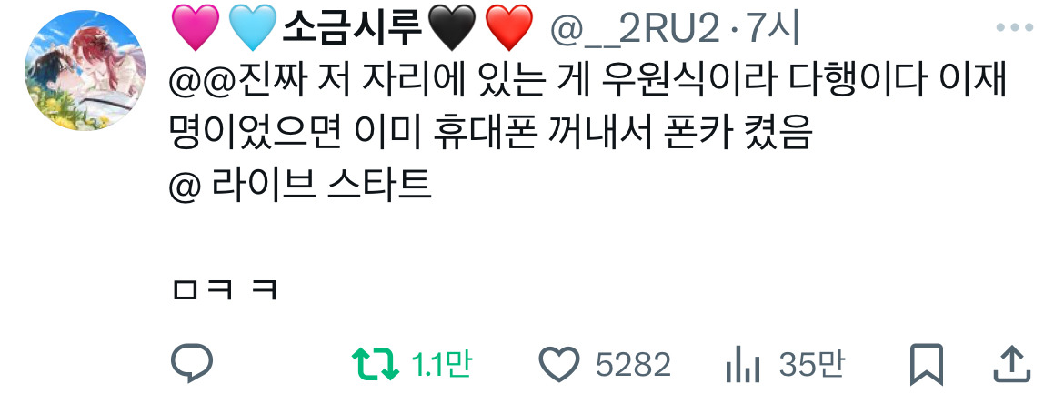 온천무료❗️의장착해❗️ 이 시국 트위터 모음.twt | 인스티즈