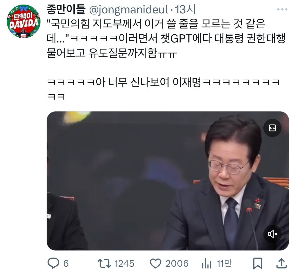 온천무료❗️의장착해❗️ 이 시국 트위터 모음.twt | 인스티즈