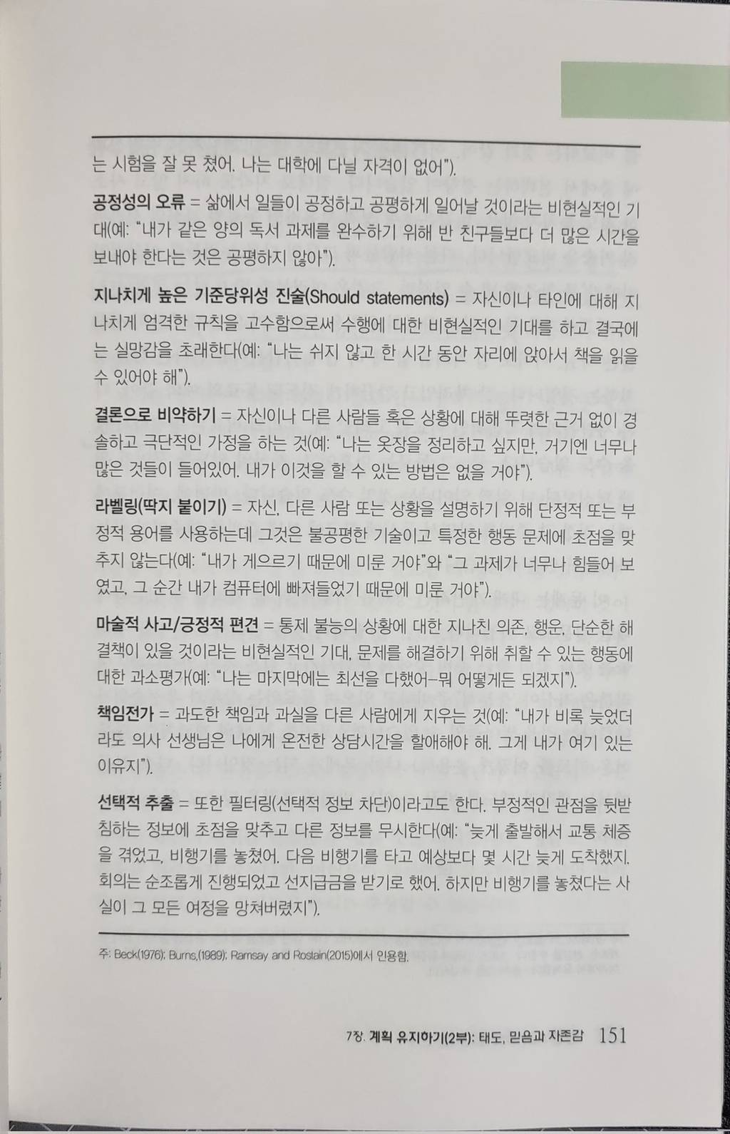 이거 진짜 불안장애 adhd hsp는 꼭 봐야됨 | 인스티즈