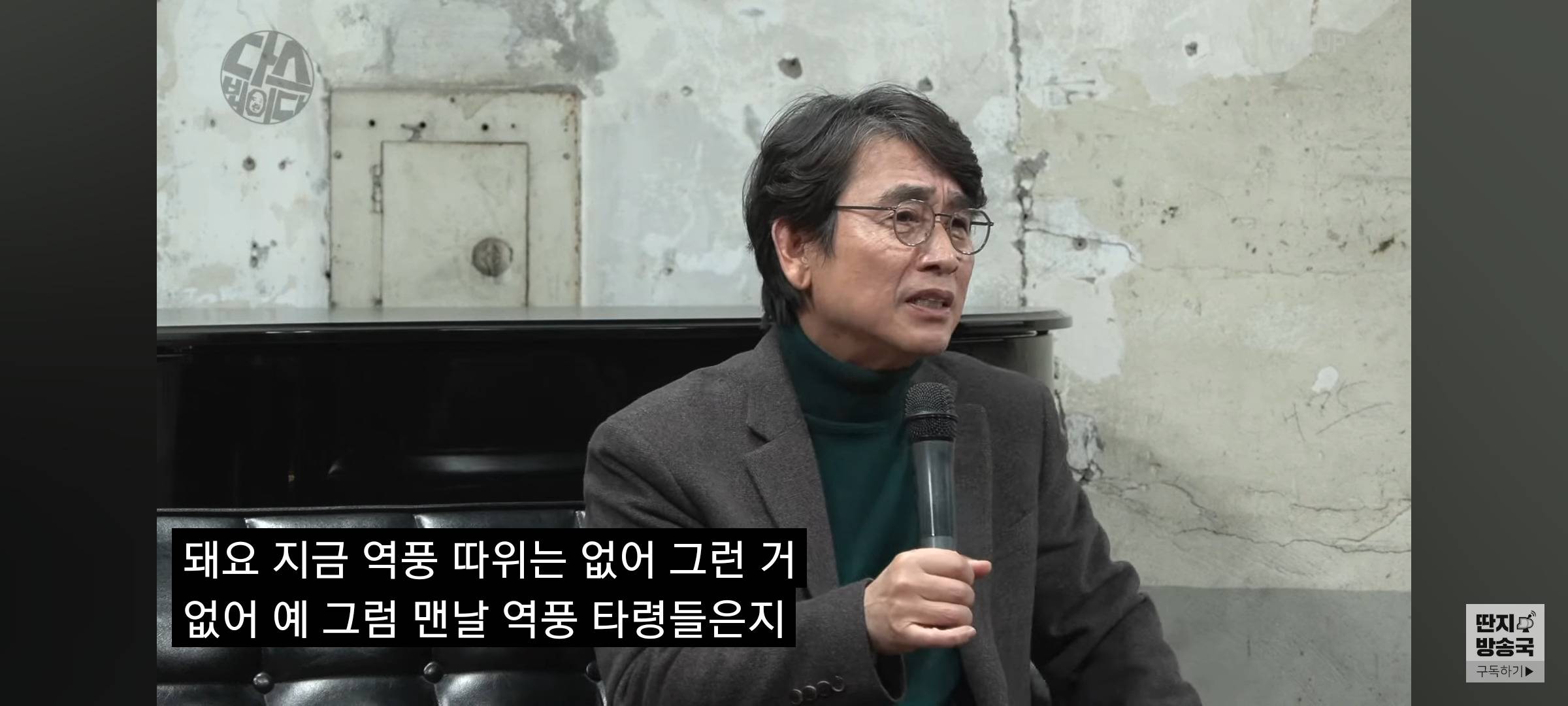 민주당 역풍분다는 말이 다 헛된소리라는 유시민 | 인스티즈