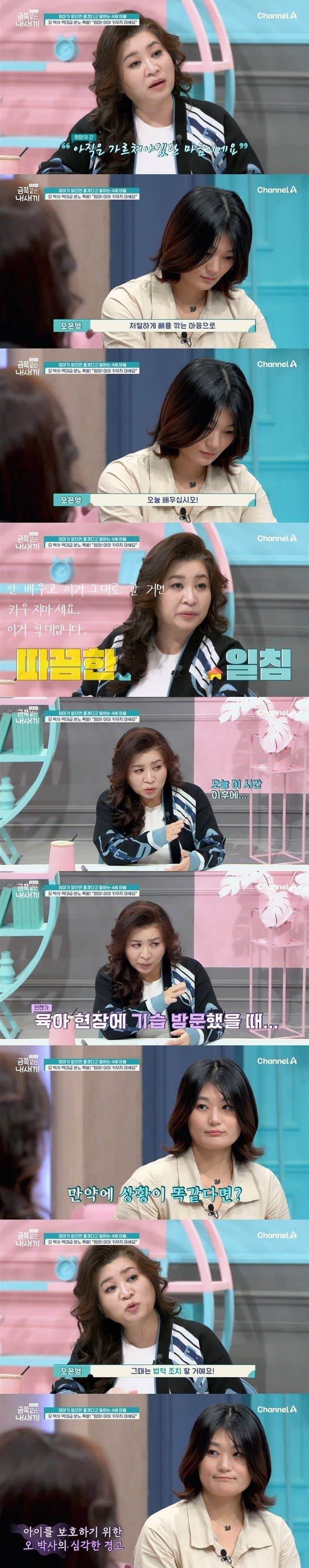 실시간 난리났던 방송 사상 최초로 변하지 않으면 법적 조치 한다는 오은영 박사님 | 인스티즈