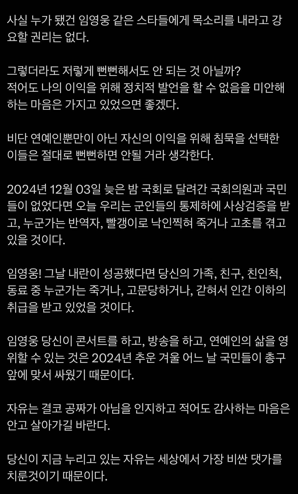 태어나 보니 민주주의국가였고, 자연스럽게 무임승차로 살며 하고 싶은 노래하고 | 인스티즈