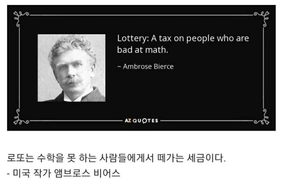 복권 명언 | 인스티즈