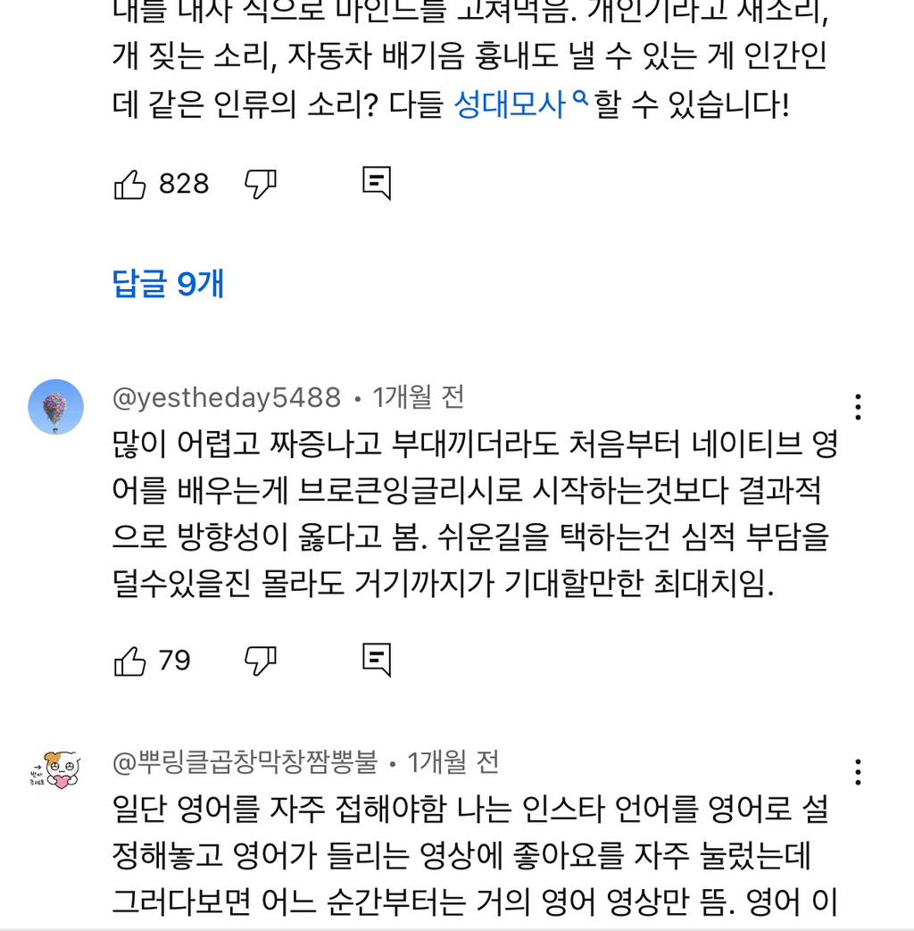 영어회화 단기간에 급격히 늘 수 있는 꿀팁 | 인스티즈