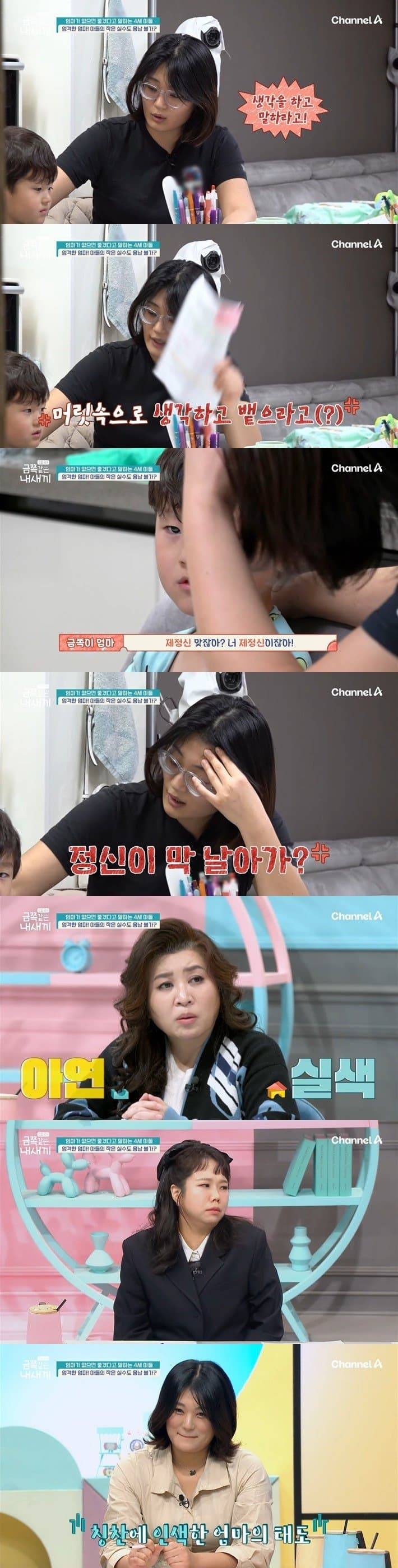실시간 난리났던 방송 사상 최초로 변하지 않으면 법적 조치 한다는 오은영 박사님 | 인스티즈