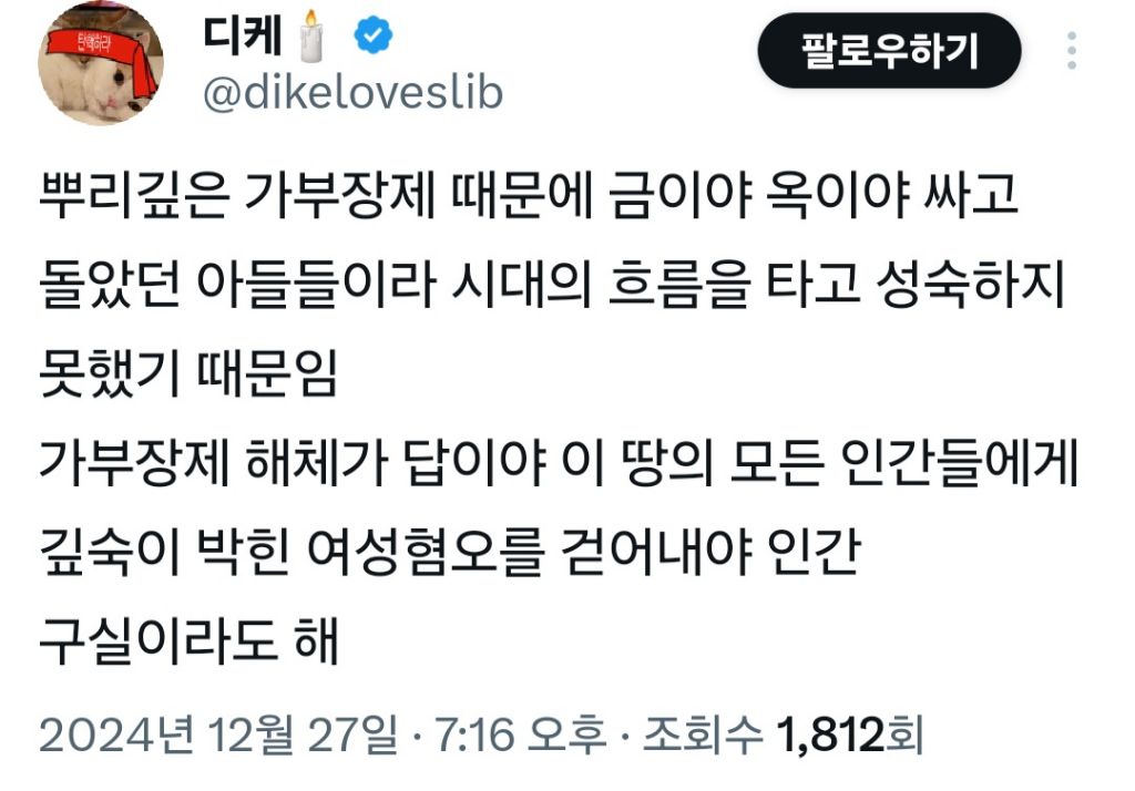 2030 남성이 왜 그럴까?류의 고찰이 좀 우습고 질리는 이유.. 걍 부모세대들이 그렇게 키워서임 | 인스티즈