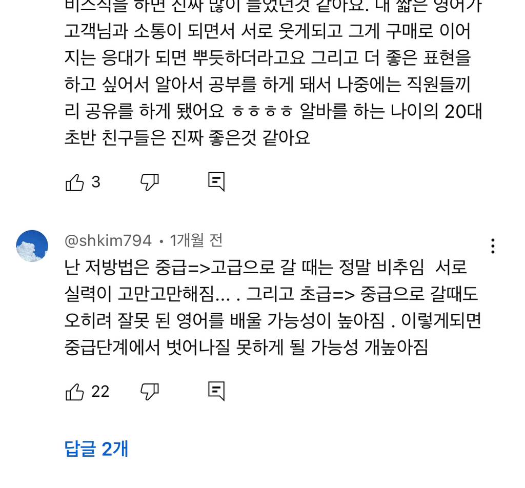 영어회화 단기간에 급격히 늘 수 있는 꿀팁 | 인스티즈