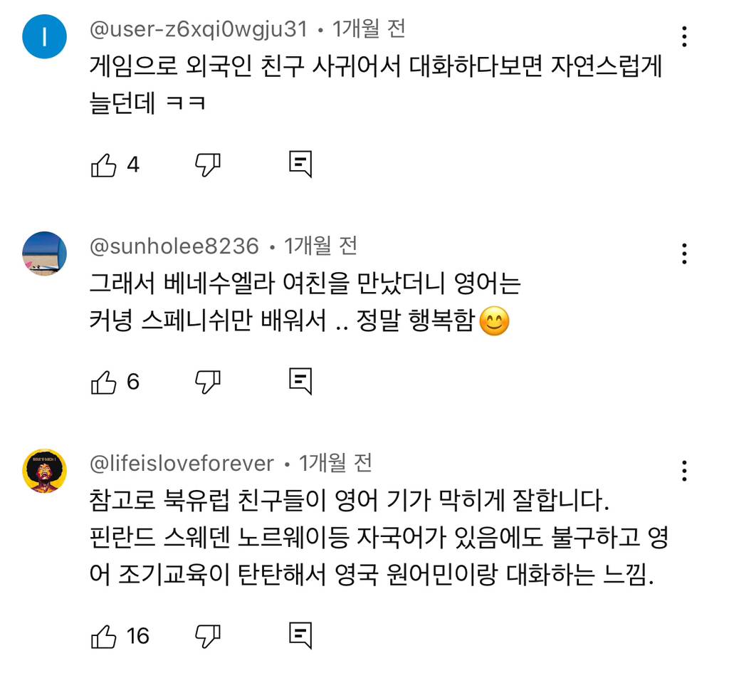 영어회화 단기간에 급격히 늘 수 있는 꿀팁 | 인스티즈