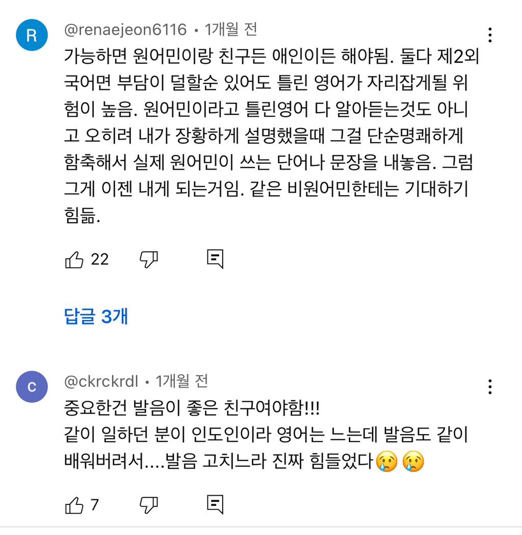 영어회화 단기간에 급격히 늘 수 있는 꿀팁 | 인스티즈