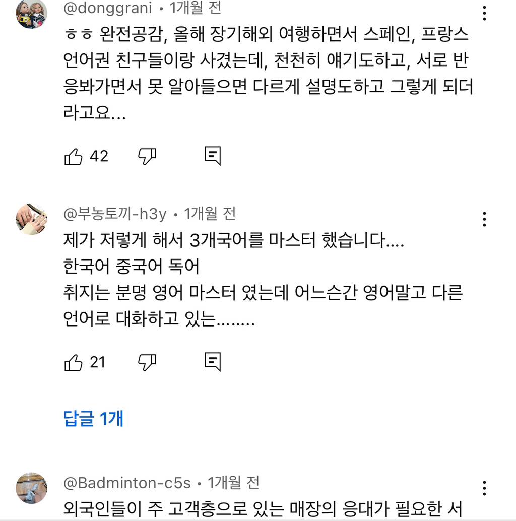 영어회화 단기간에 급격히 늘 수 있는 꿀팁 | 인스티즈