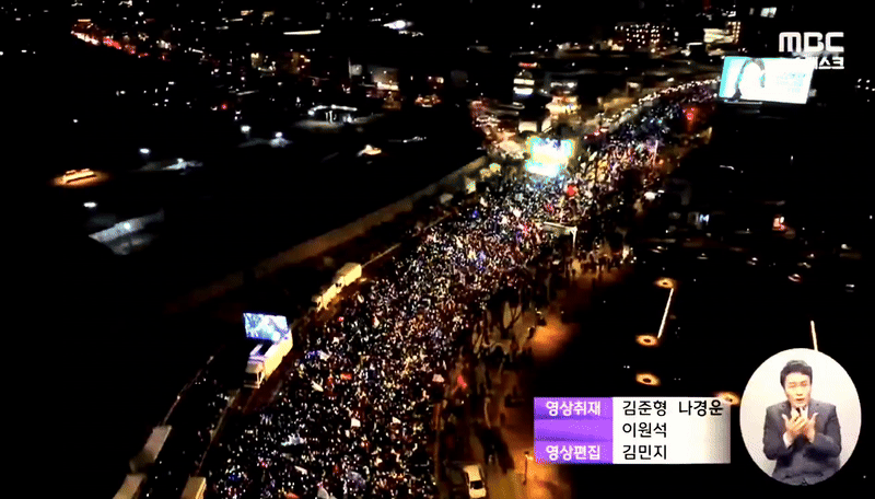 MBC뉴스에 나온 오늘 집회 항공샷 | 인스티즈