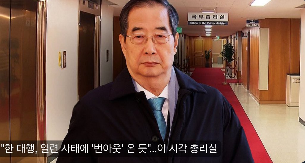 한덕수 목이 다시 들어갔어.. 맛조 사람 처음 봐ㅜ.twt | 인스티즈