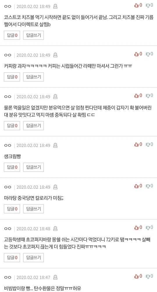 이거먹고 살 엄청쪘다 하는 음식 적고가줘 | 인스티즈