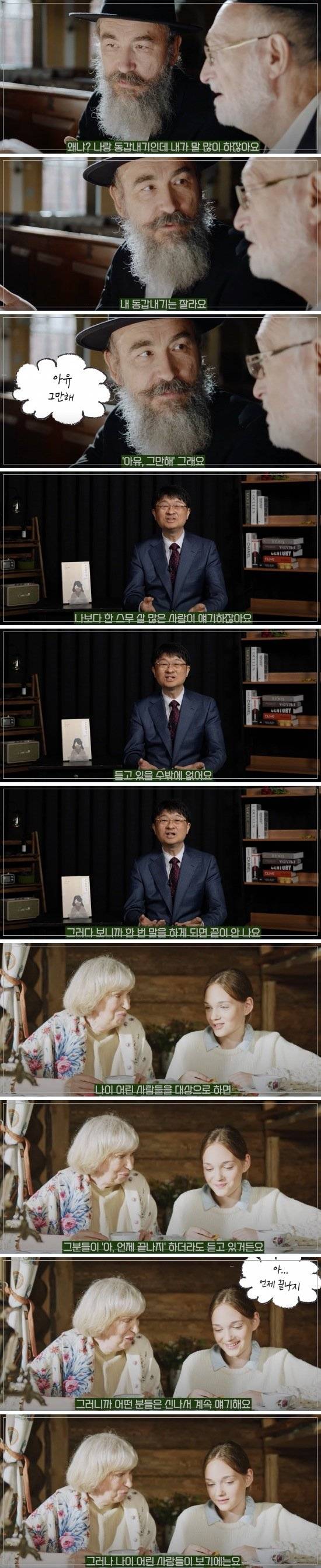 젊은사람들이 늙은사람과 대화하기 싫어하는 이유 | 인스티즈