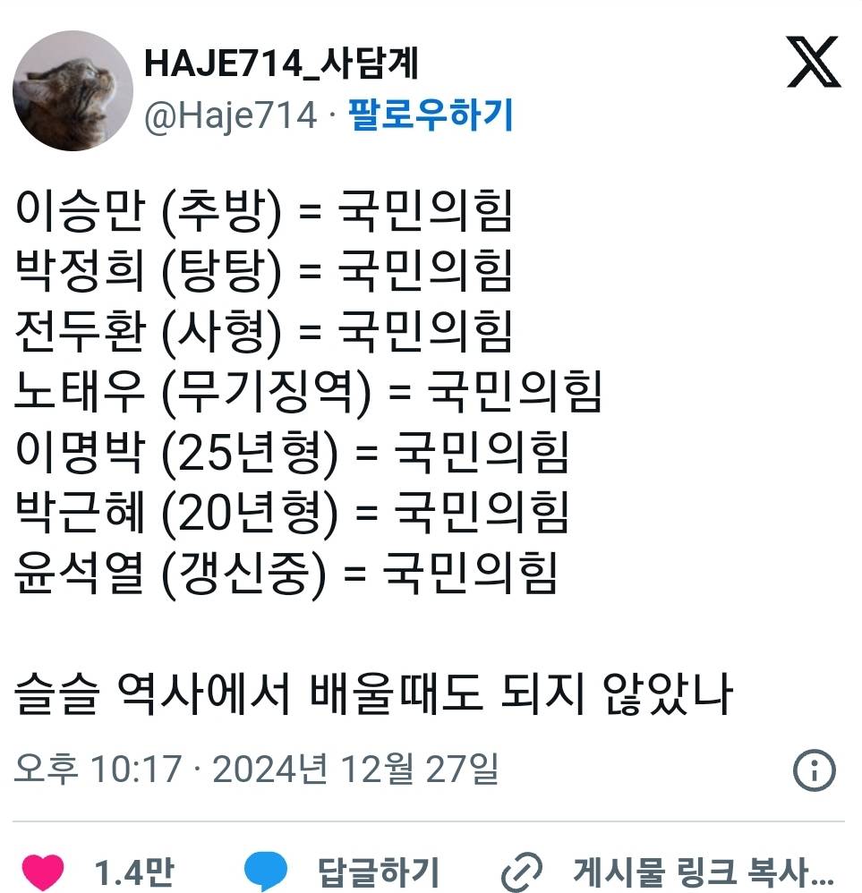 슬슬 역사에서 배울때도 되지 않았나 | 인스티즈