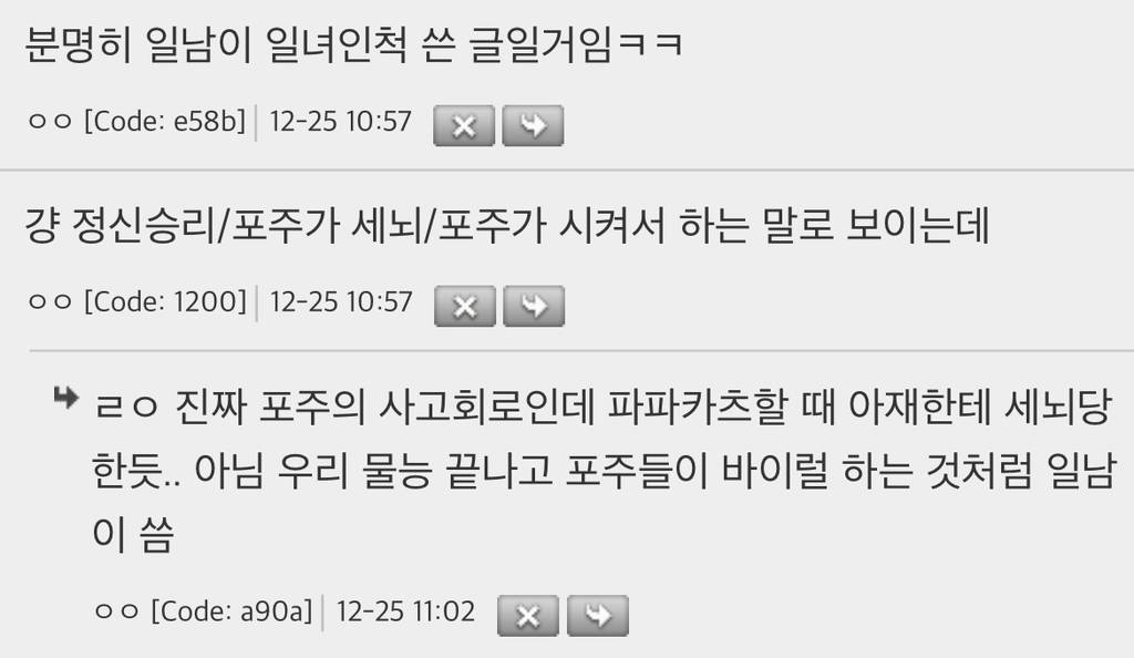와… 성매매하는 사람은 사고회로가 다르구나 | 인스티즈