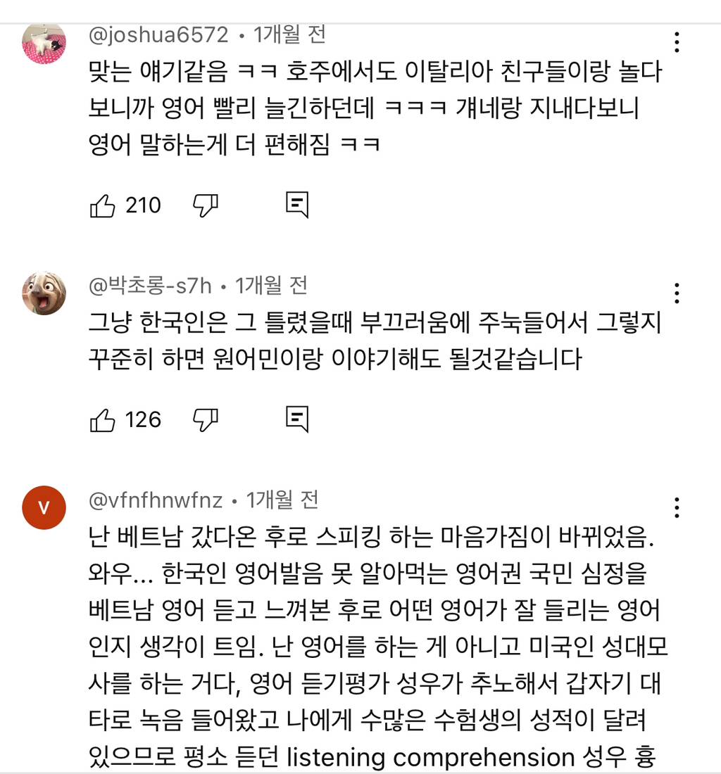 영어회화 단기간에 급격히 늘 수 있는 꿀팁 | 인스티즈