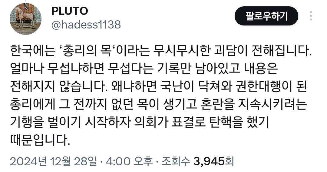 한덕수 목이 다시 들어갔어.. 맛조 사람 처음 봐ㅜ.twt | 인스티즈