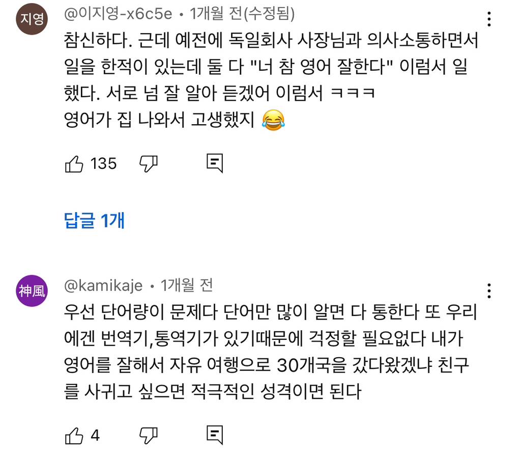 영어회화 단기간에 급격히 늘 수 있는 꿀팁 | 인스티즈