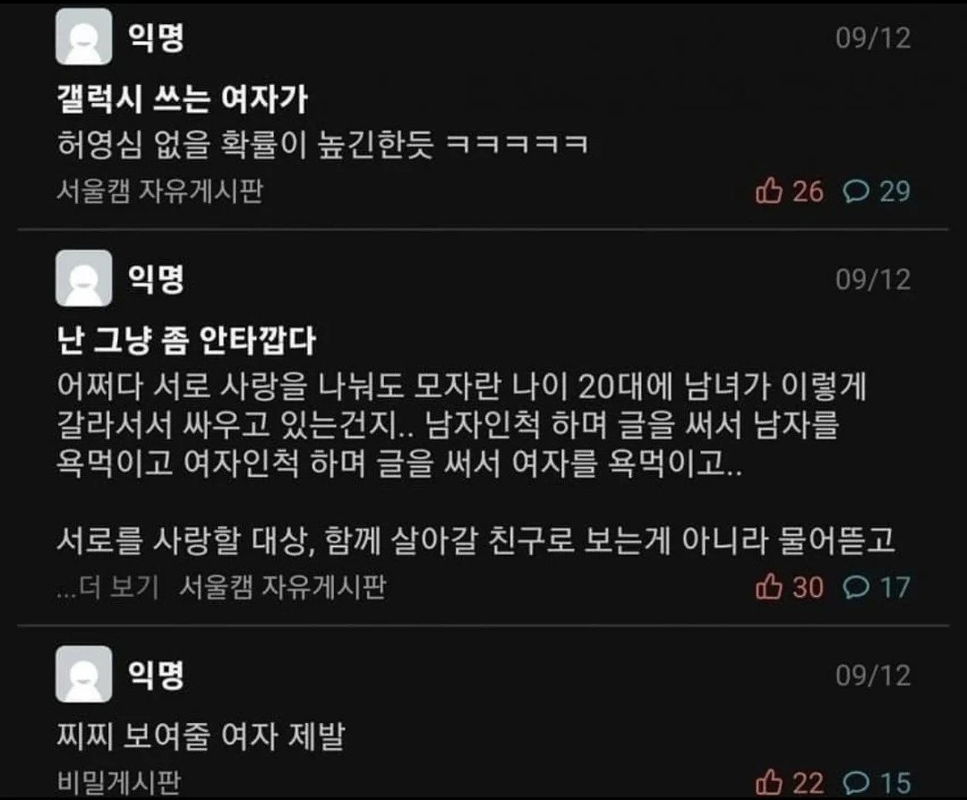 에브리타임의 모든것이 들어간 한짤..jpg | 인스티즈