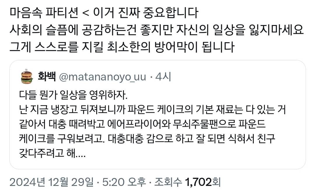 여러분 애도도 중요하지만 일상을 살아가세요.twt | 인스티즈