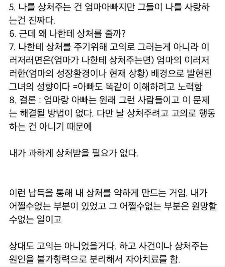 회피형 인간 한줄요약 | 인스티즈