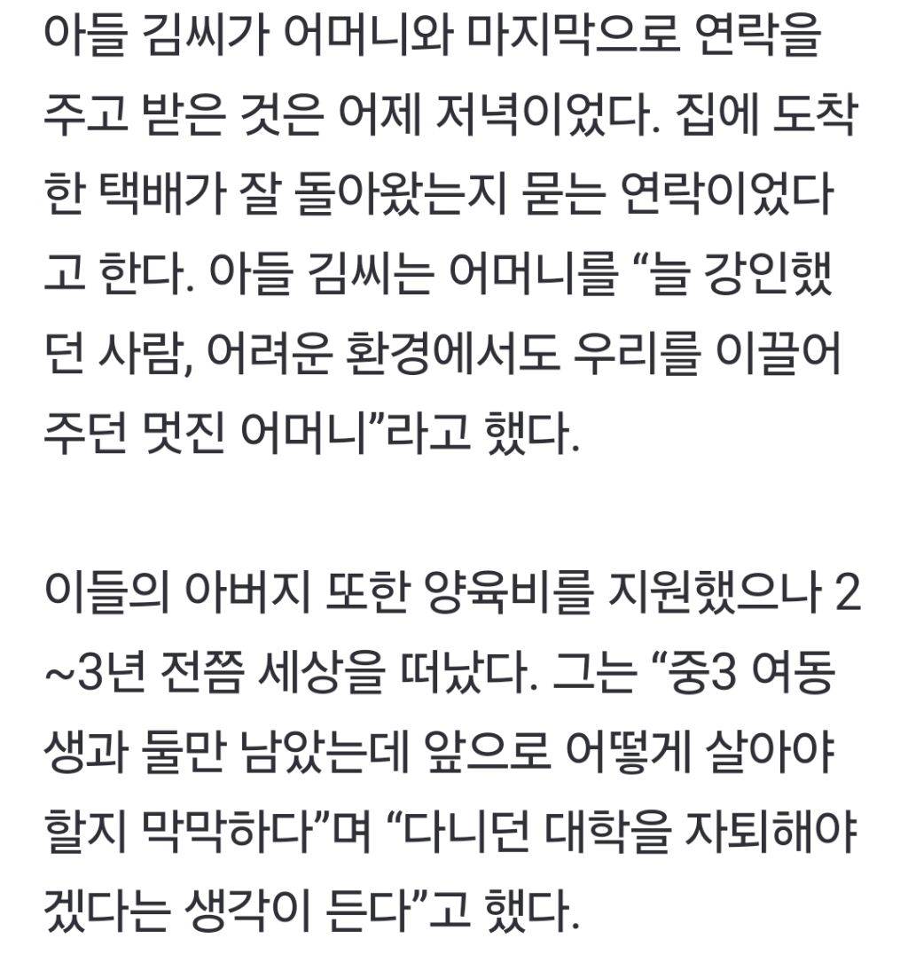 "엄마, 암 완치 기념 여행였는데... 이제 중3 동생과 어떻게 살아요” | 인스티즈