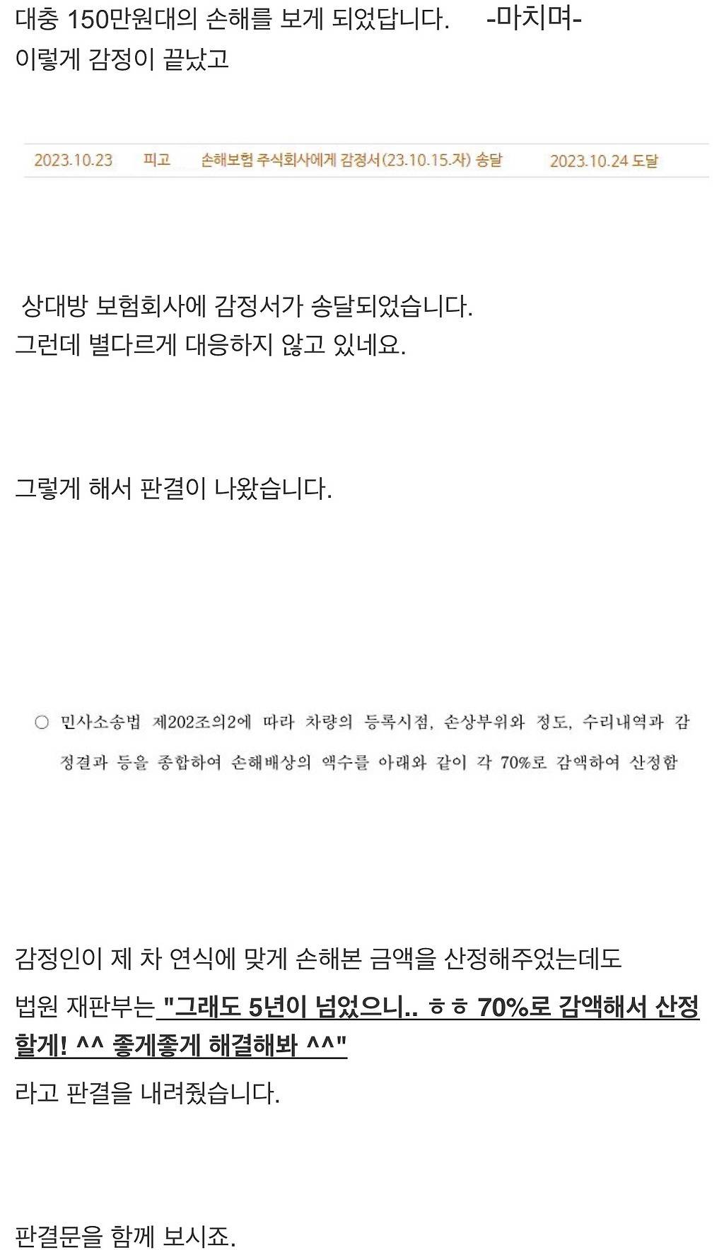 보험금 안 주는 보험회사 소송 걸어서 한겨울에 히터 압류하기 | 인스티즈