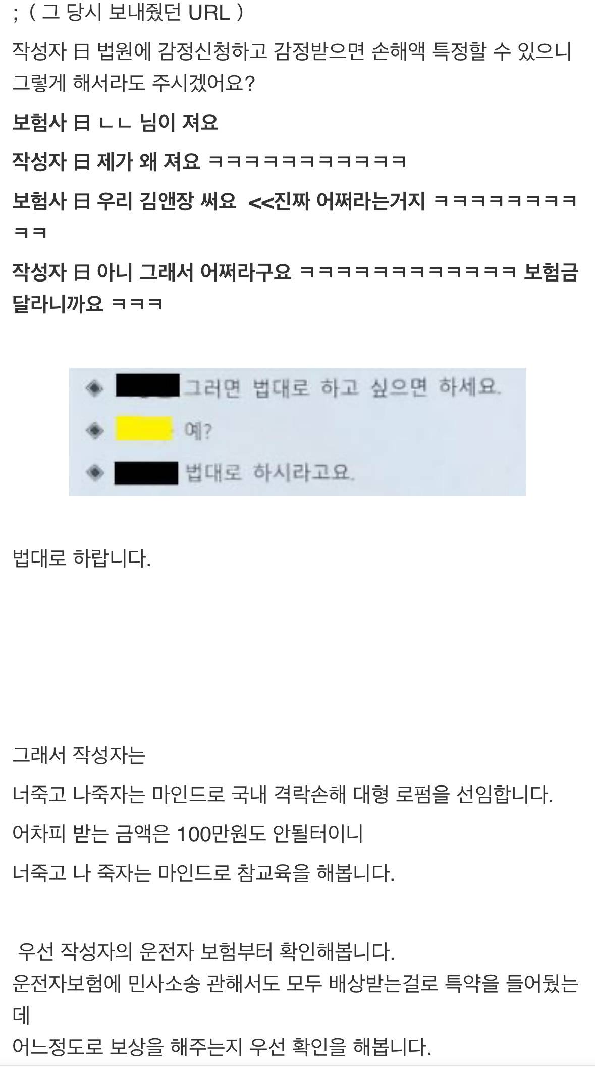 보험금 안 주는 보험회사 소송 걸어서 한겨울에 히터 압류하기(후기 포함) | 인스티즈
