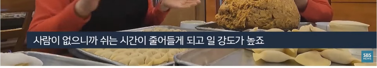 돈 아무리 많이 줘도 사람이 안구해진다는 만두집 | 인스티즈