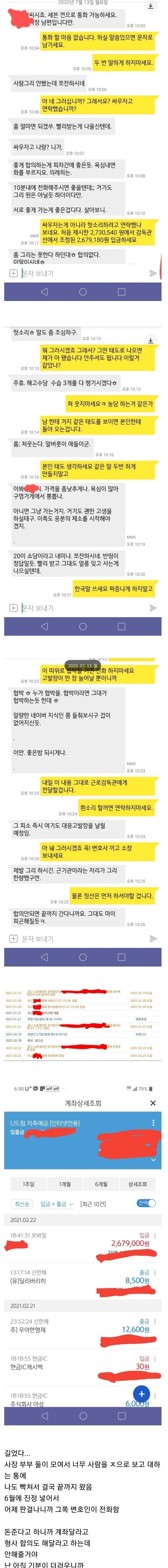 9개월만에 체불된 임금을 받은 알바생.jpg | 인스티즈