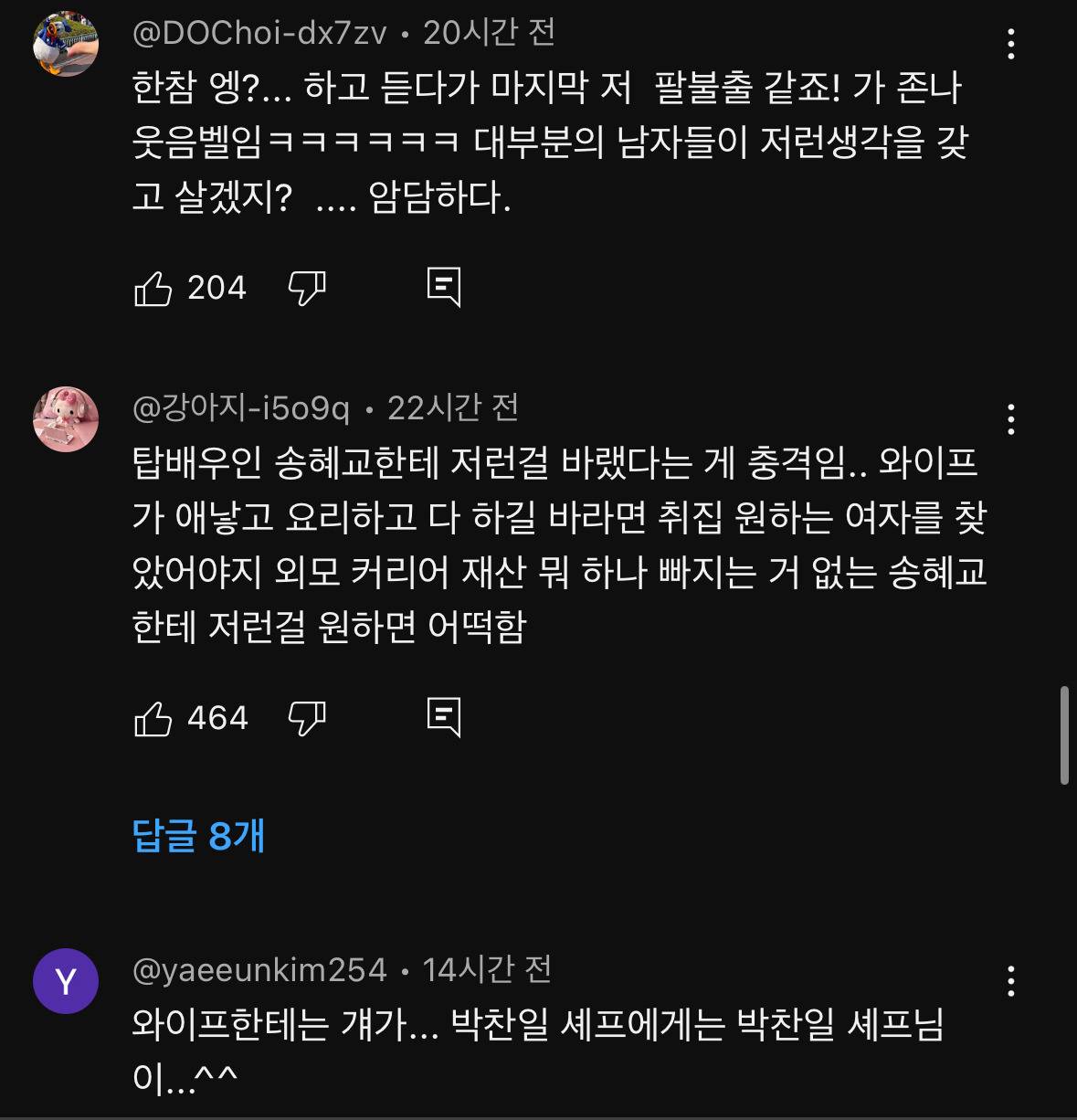 다들 송중기가 왜 이혼했는지 알 것 같다는 말 나오는 최근 영상 | 인스티즈