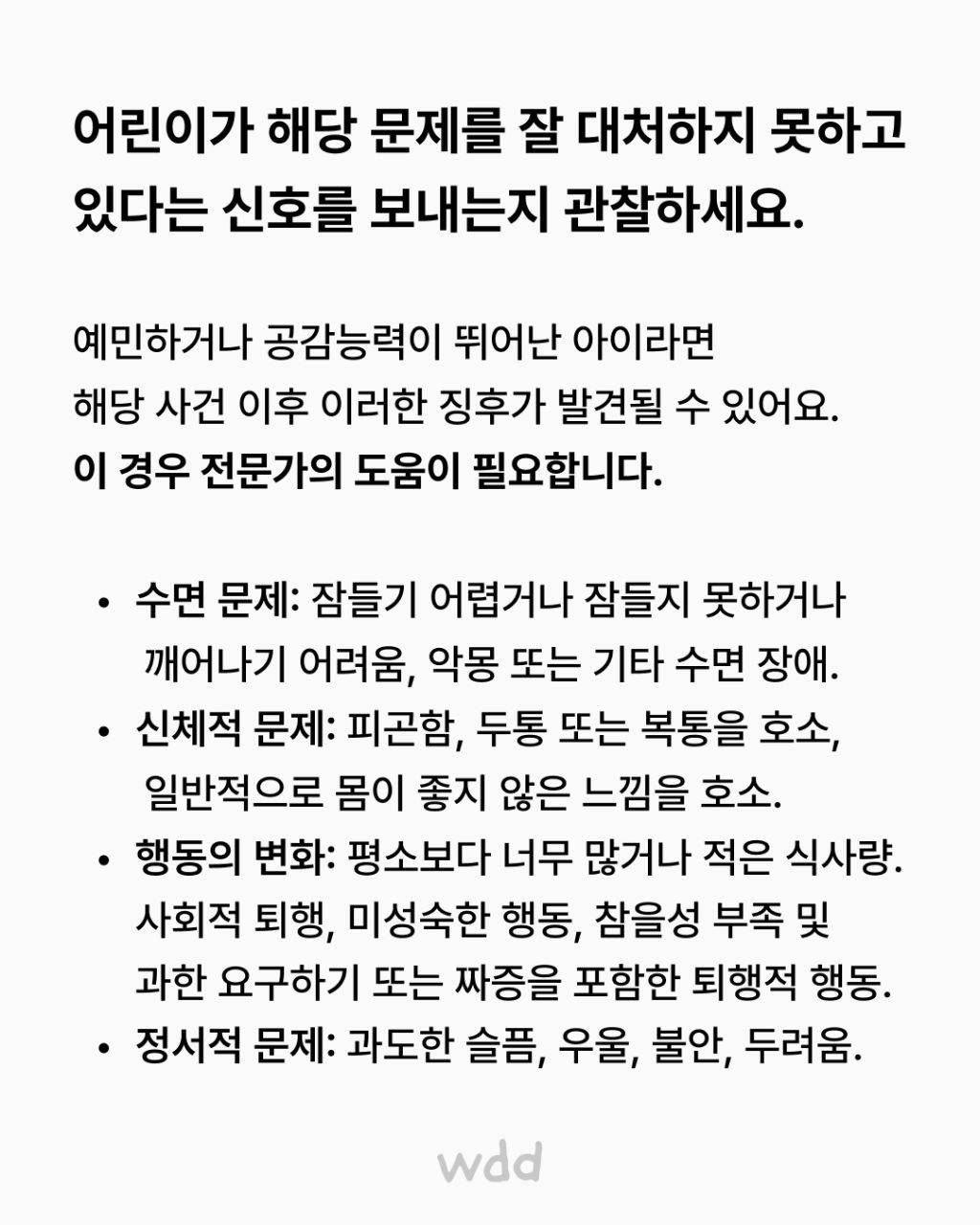 어린이 혹은 어른들에게도 필요한 제주항공 여객기 참사 설명하는 법 | 인스티즈