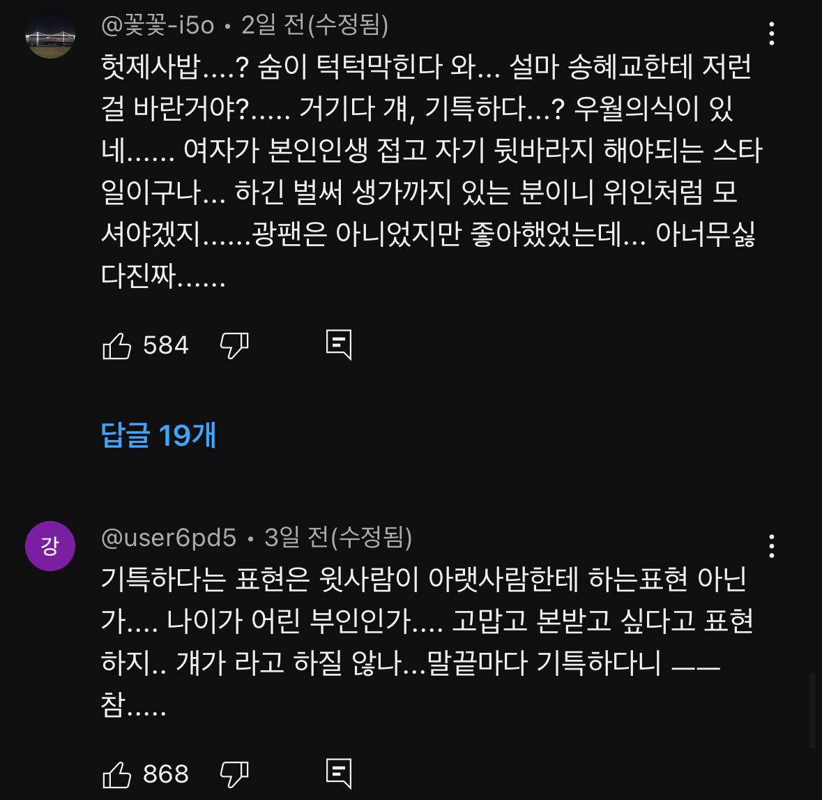 다들 송중기가 왜 이혼했는지 알 것 같다는 말 나오는 최근 영상 | 인스티즈