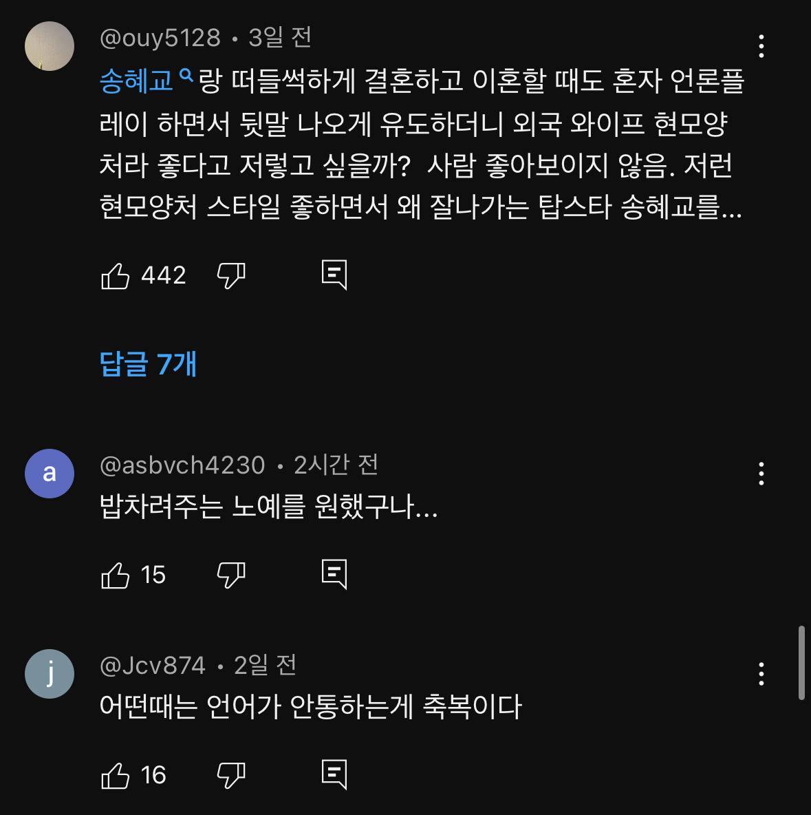 다들 송중기가 왜 이혼했는지 알 것 같다는 말 나오는 최근 영상 | 인스티즈