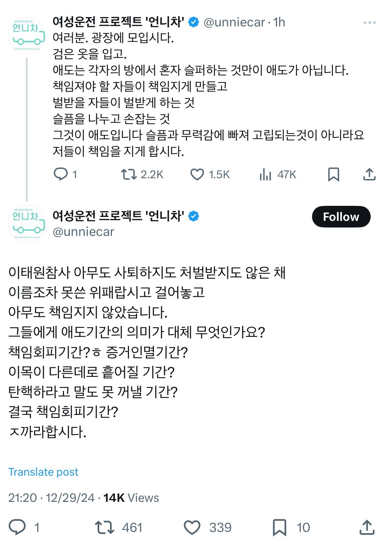 여러분 광장에 모입시다 검은 옷을 입고.twt | 인스티즈