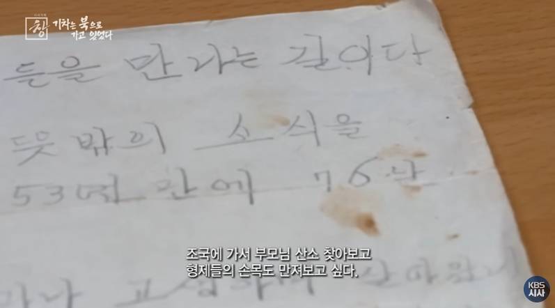 6.25국군포로 수백명이 남한에 보낸 편지 | 인스티즈