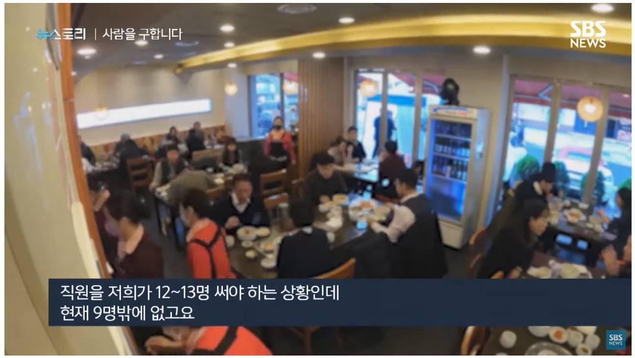 돈 아무리 많이 줘도 사람이 안구해진다는 만두집 | 인스티즈