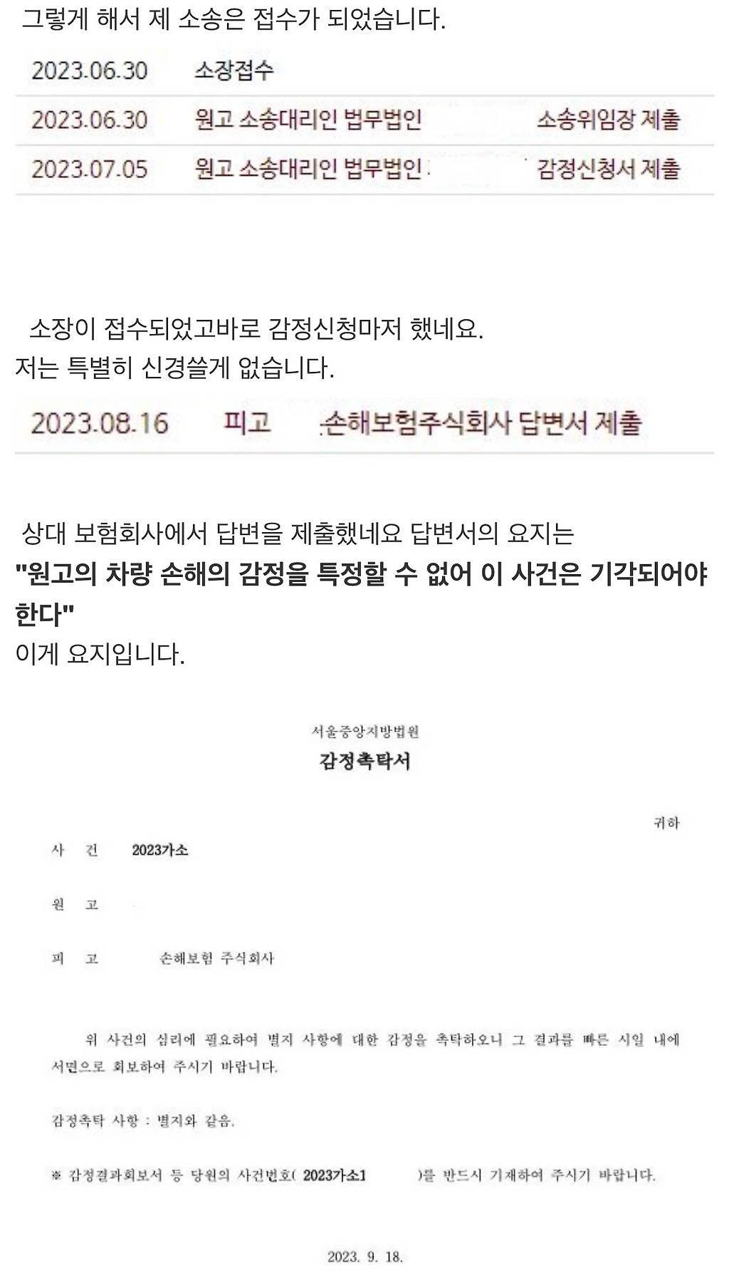 보험금 안 주는 보험회사 소송 걸어서 한겨울에 히터 압류하기 | 인스티즈