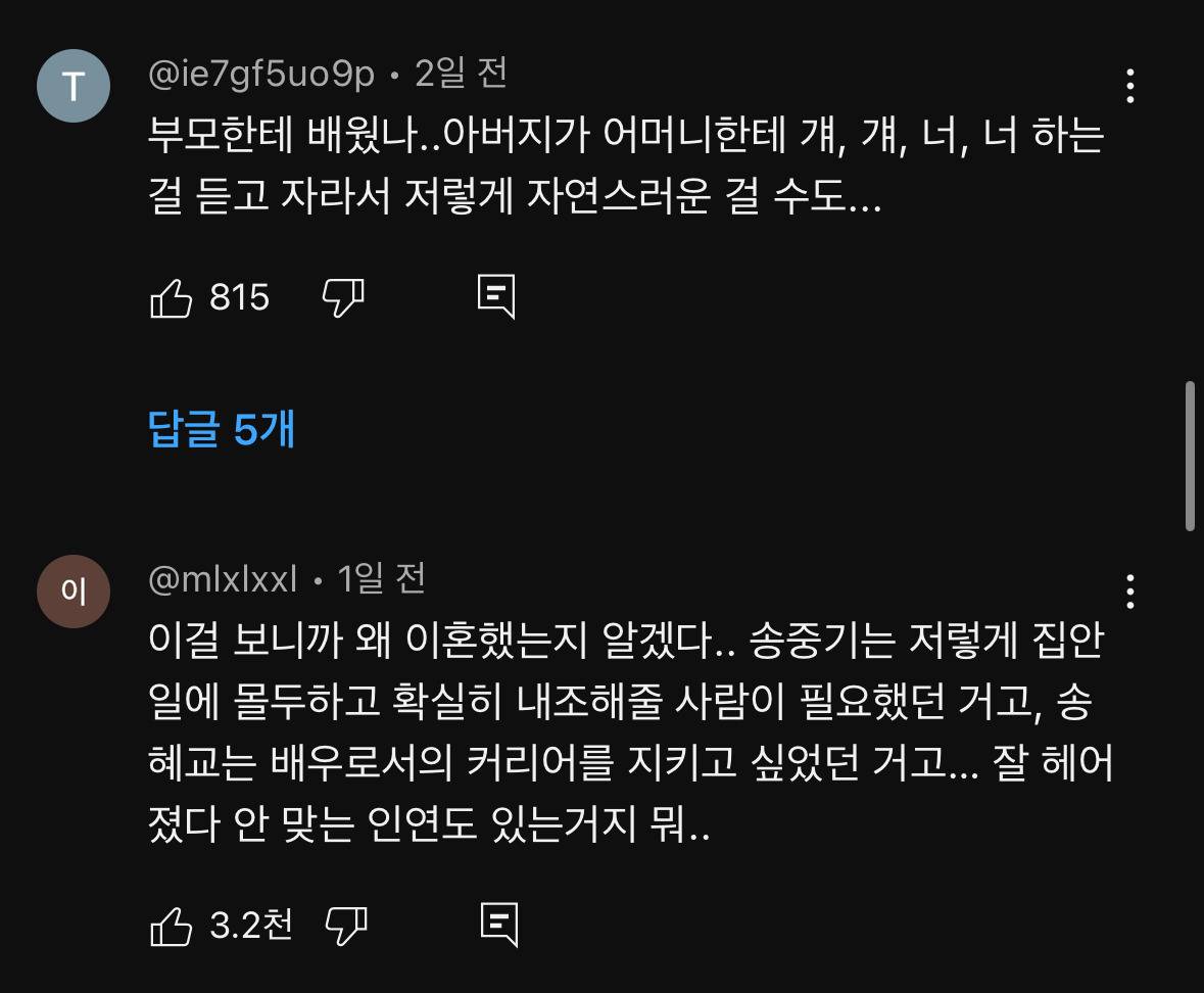 다들 송중기가 왜 이혼했는지 알 것 같다는 말 나오는 최근 영상 | 인스티즈
