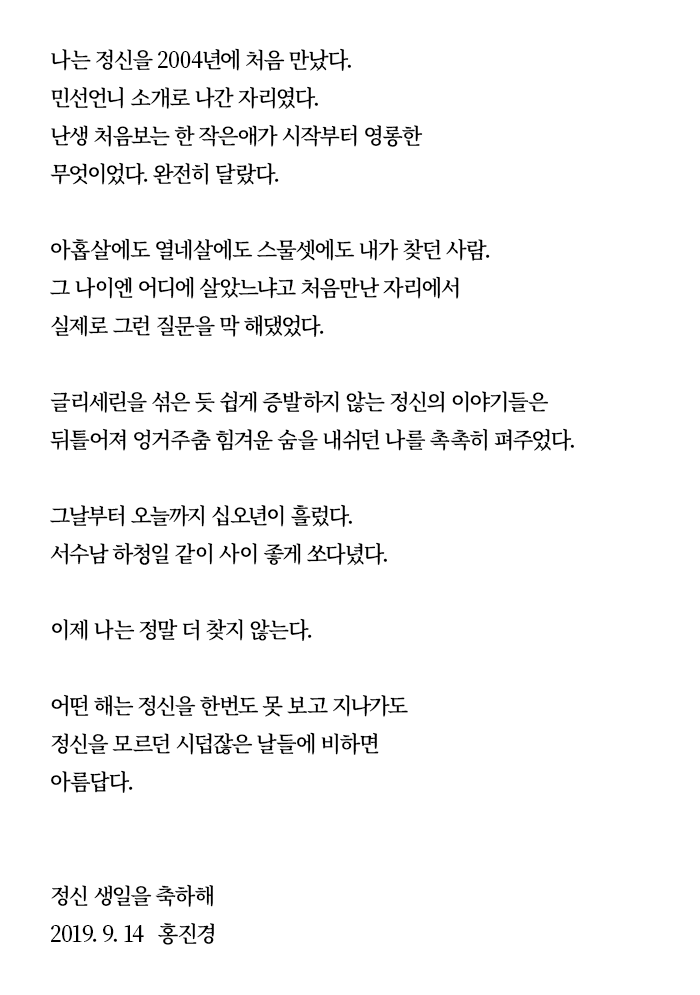 웃기지만 우습지 않은 이유를 알 것 같은 홍진경의 글모음 | 인스티즈