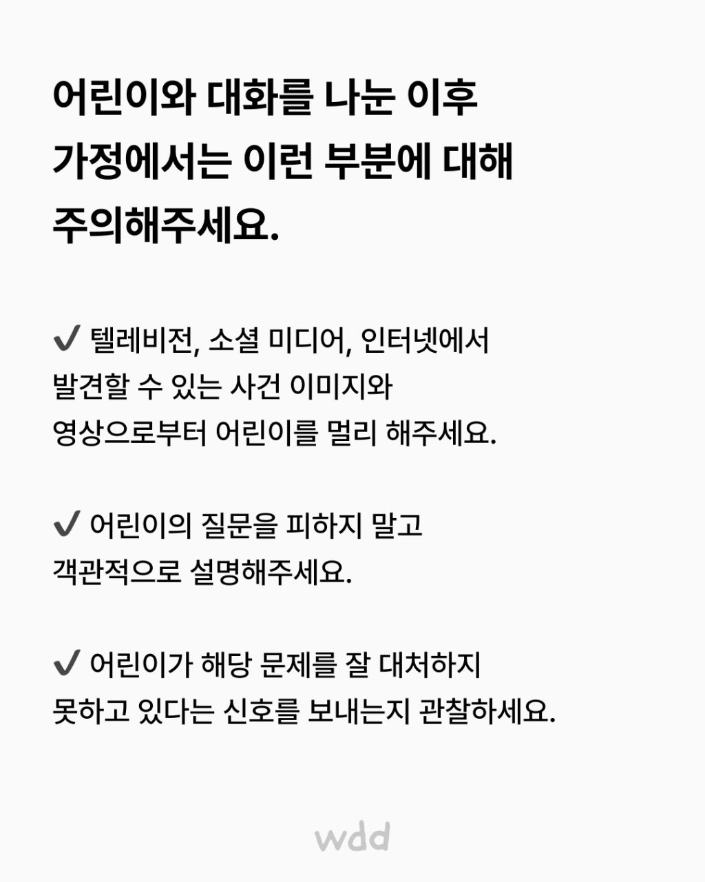 어린이 혹은 어른들에게도 필요한 제주항공 여객기 참사 설명하는 법 | 인스티즈