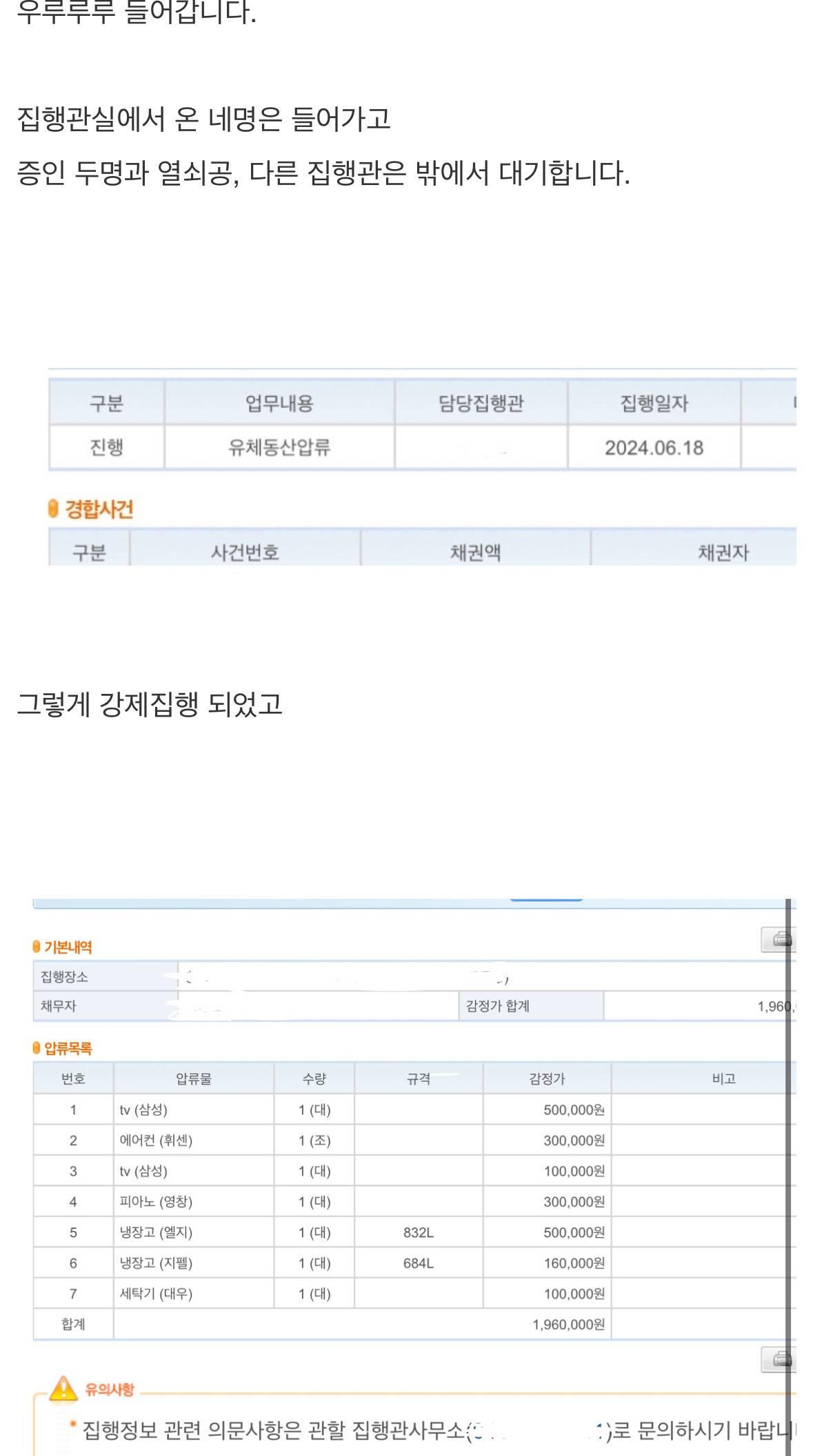 식당 밥값 47만원 먹튀 사기꾼 인실ㅈ 되는 과정 | 인스티즈