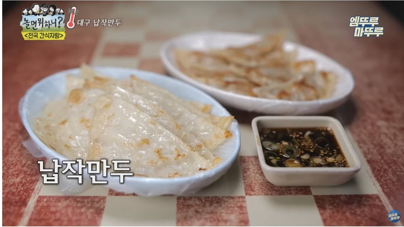 대구가서 간식 먹는 유재석 | 인스티즈